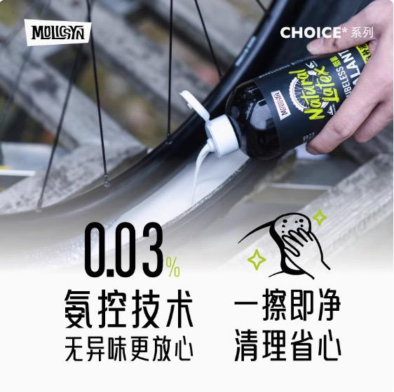MolicSYN Natural Latex Tubeless Tire Sealant Self-Sealing Liquid for MTB & Road Bikes